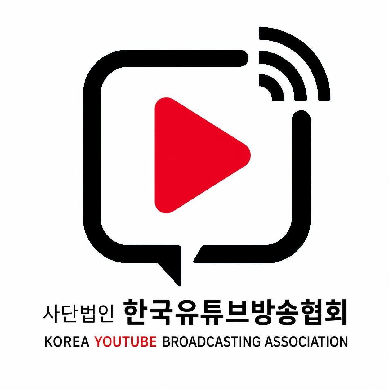 사단법인 한국유튜브방송협회 로고